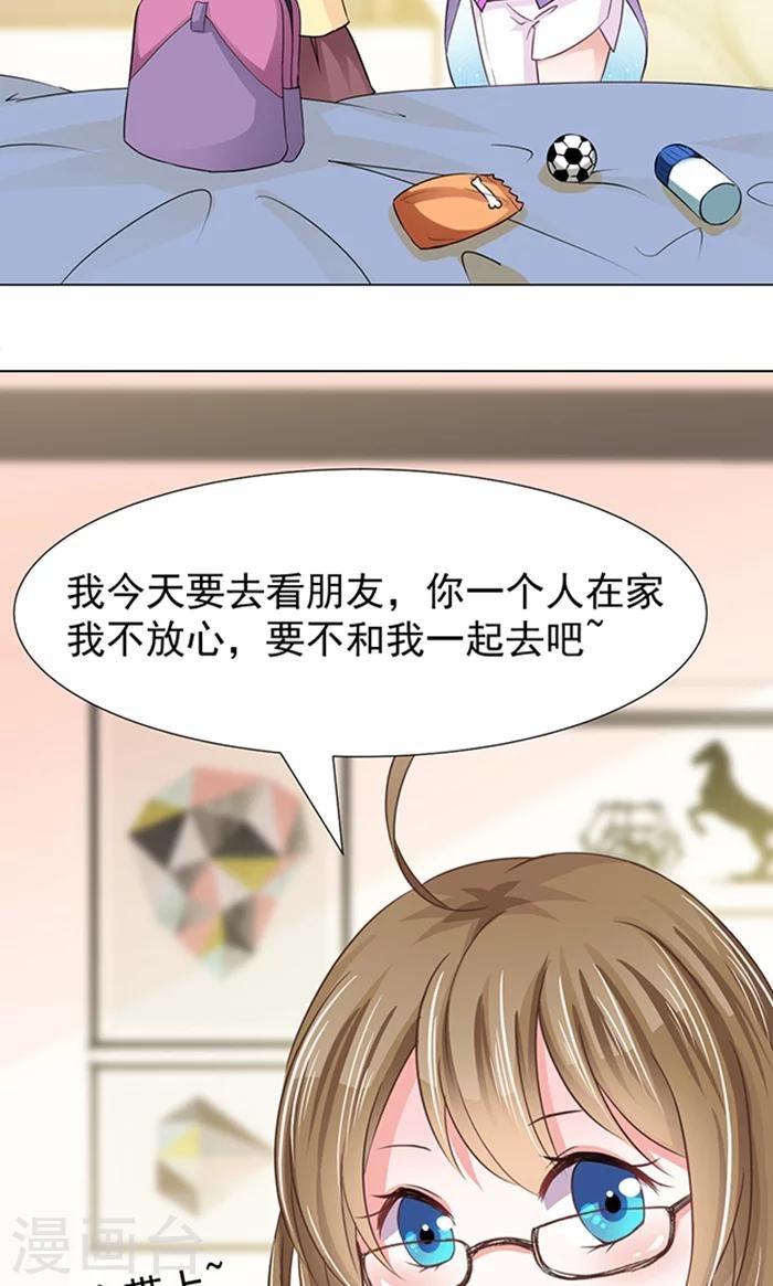 番外1 你的名字？