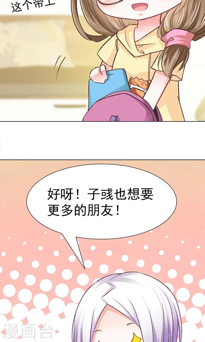 番外1 你的名字？