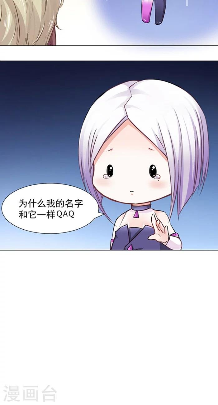 番外1 你的名字？