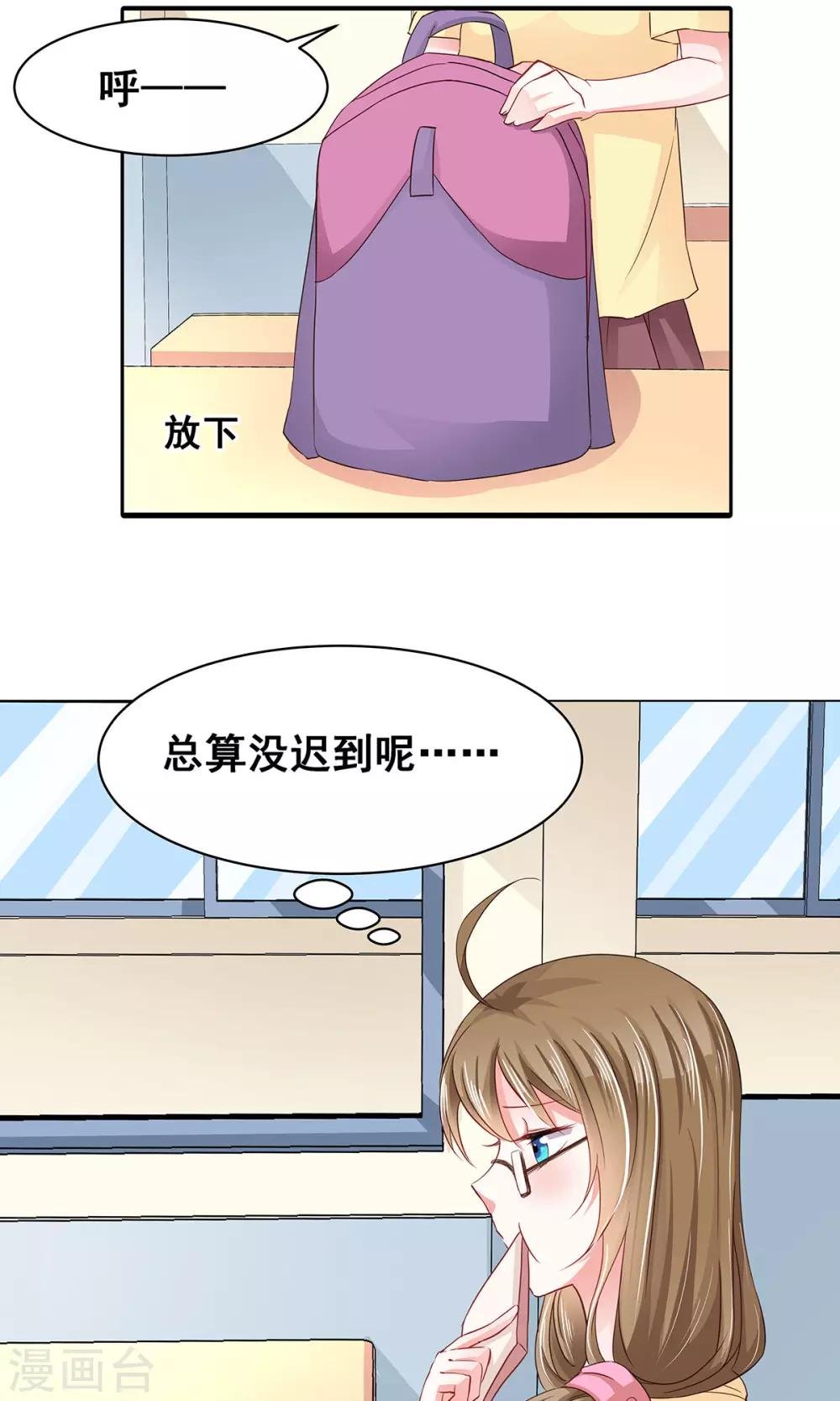 第5话 听话？不存在的！