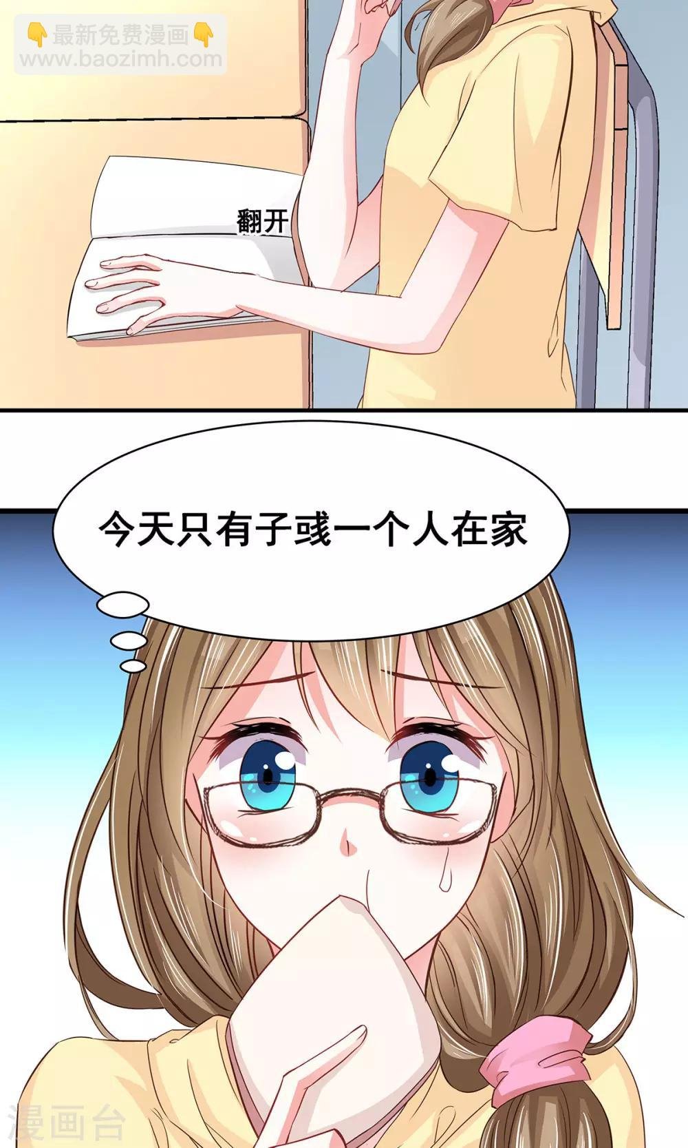 第5话 听话？不存在的！