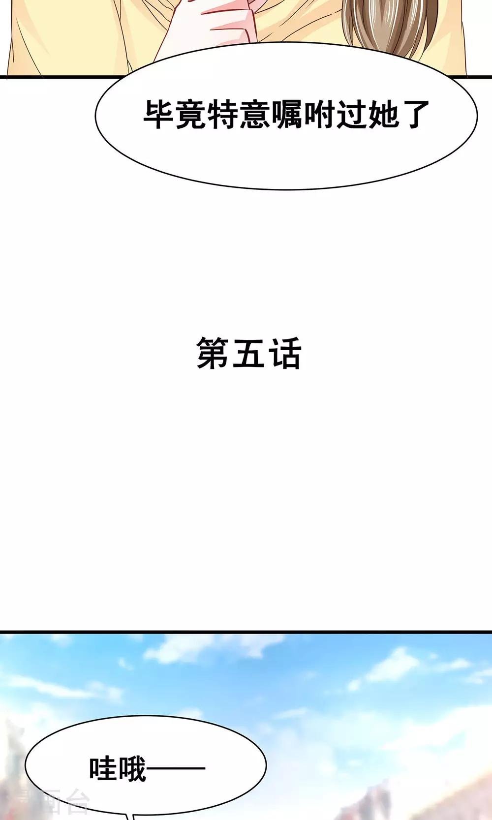 第5话 听话？不存在的！