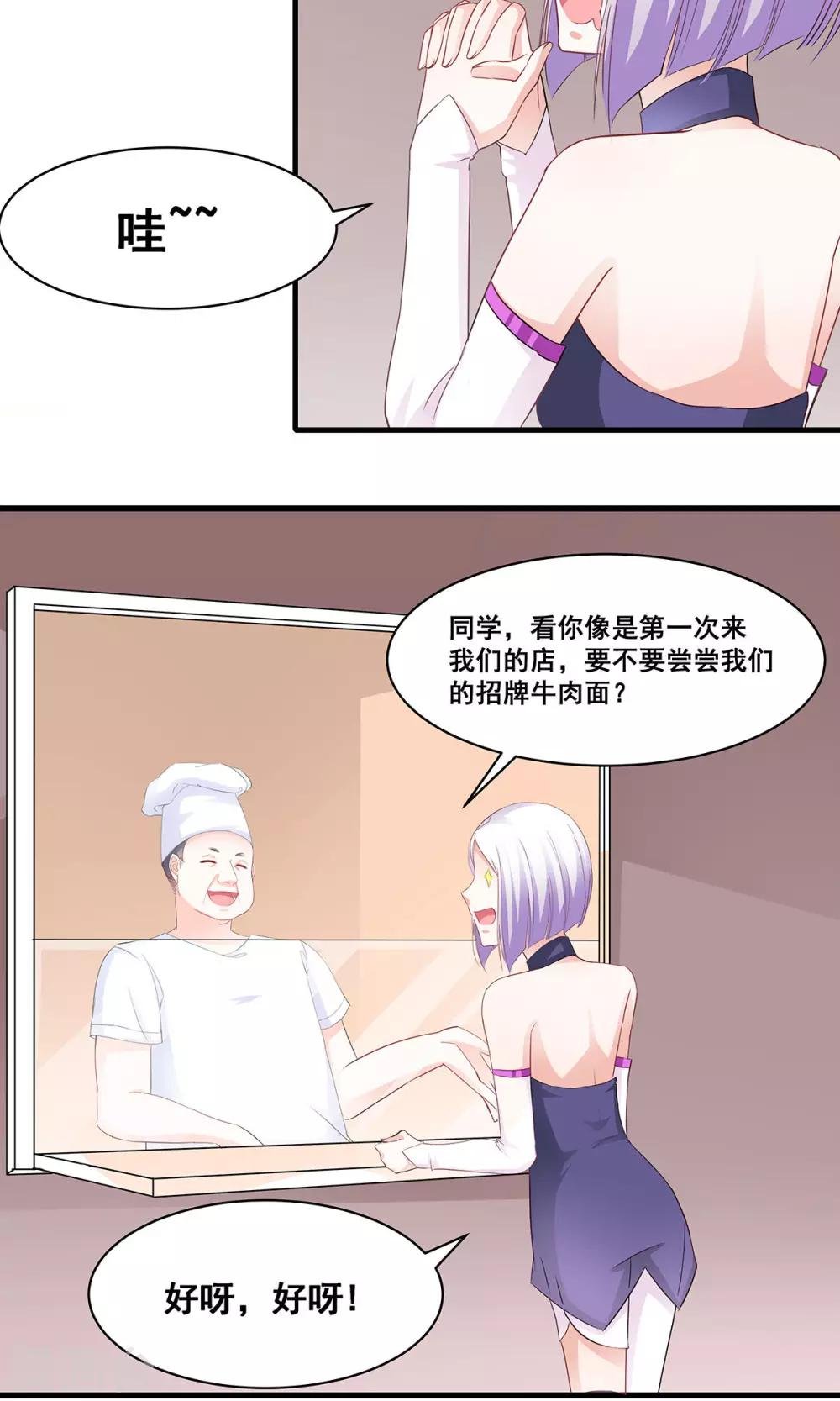 第5话 听话？不存在的！