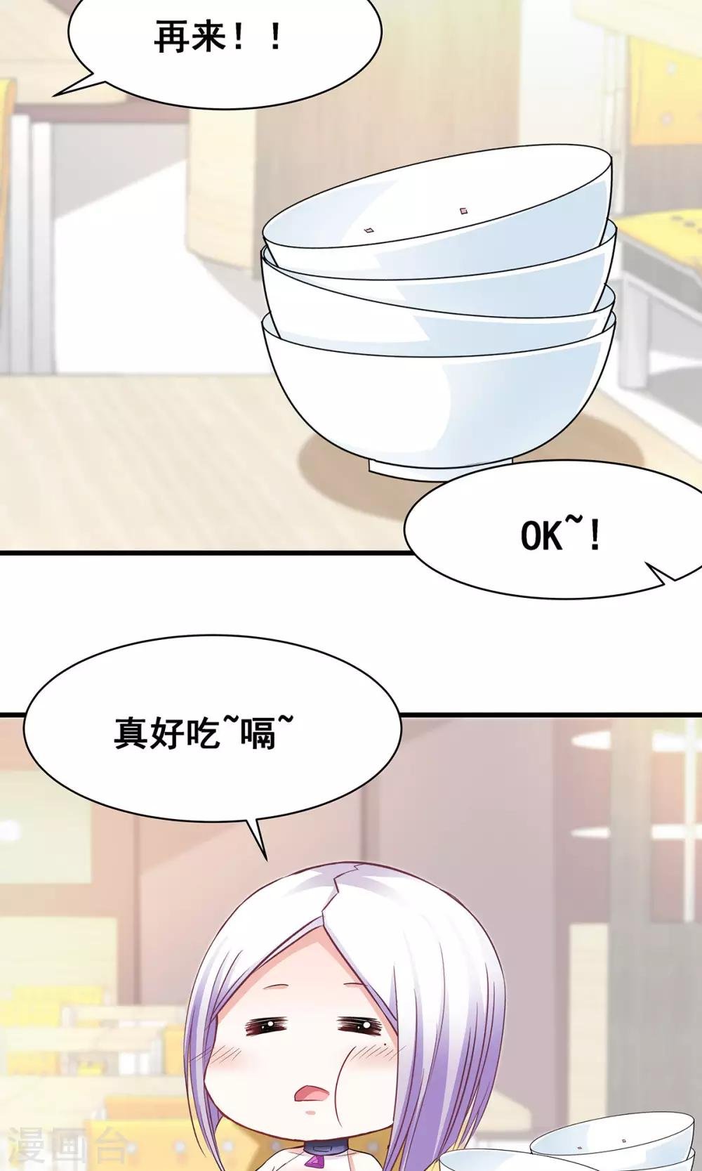 第5话 听话？不存在的！