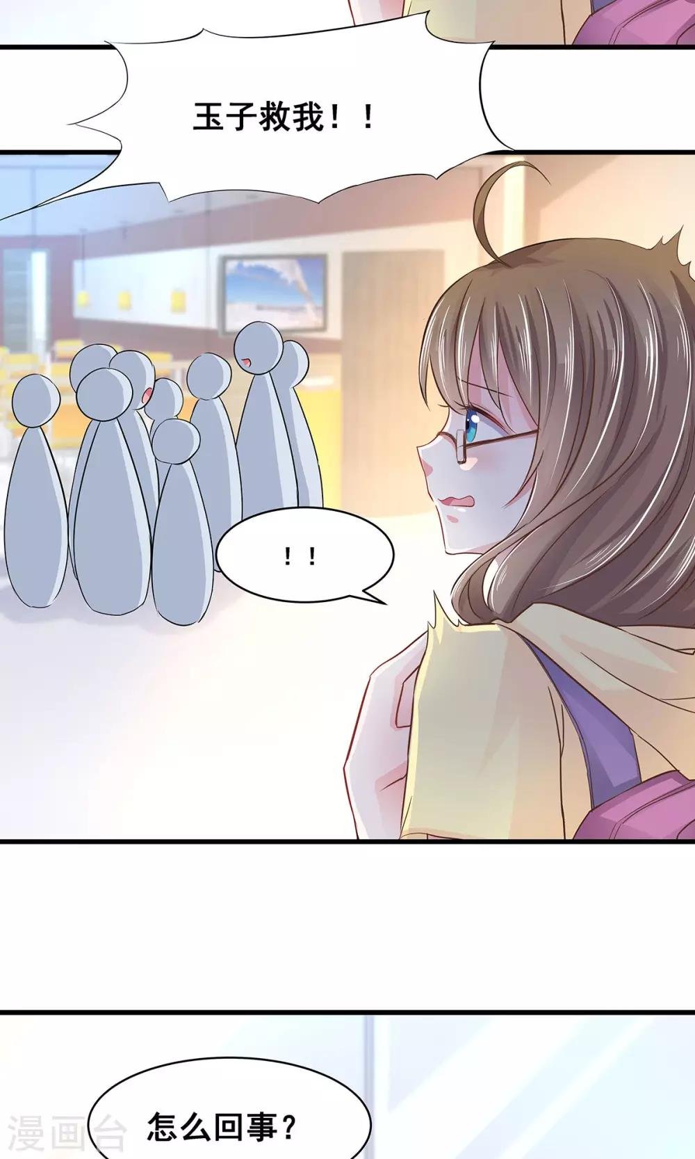 第5话 听话？不存在的！