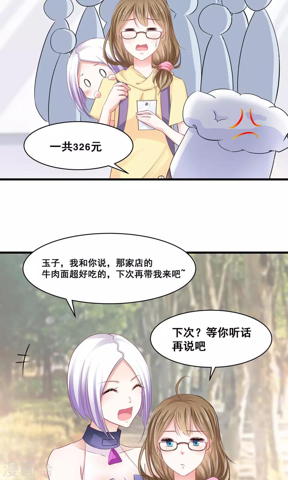 第5话 听话？不存在的！