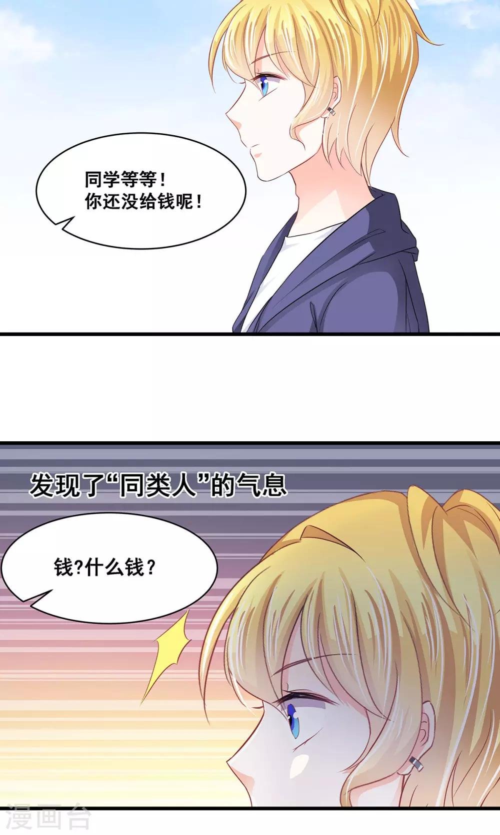 第6话 新人物登场！