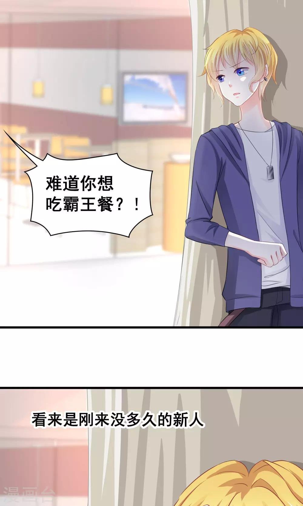 第6话 新人物登场！
