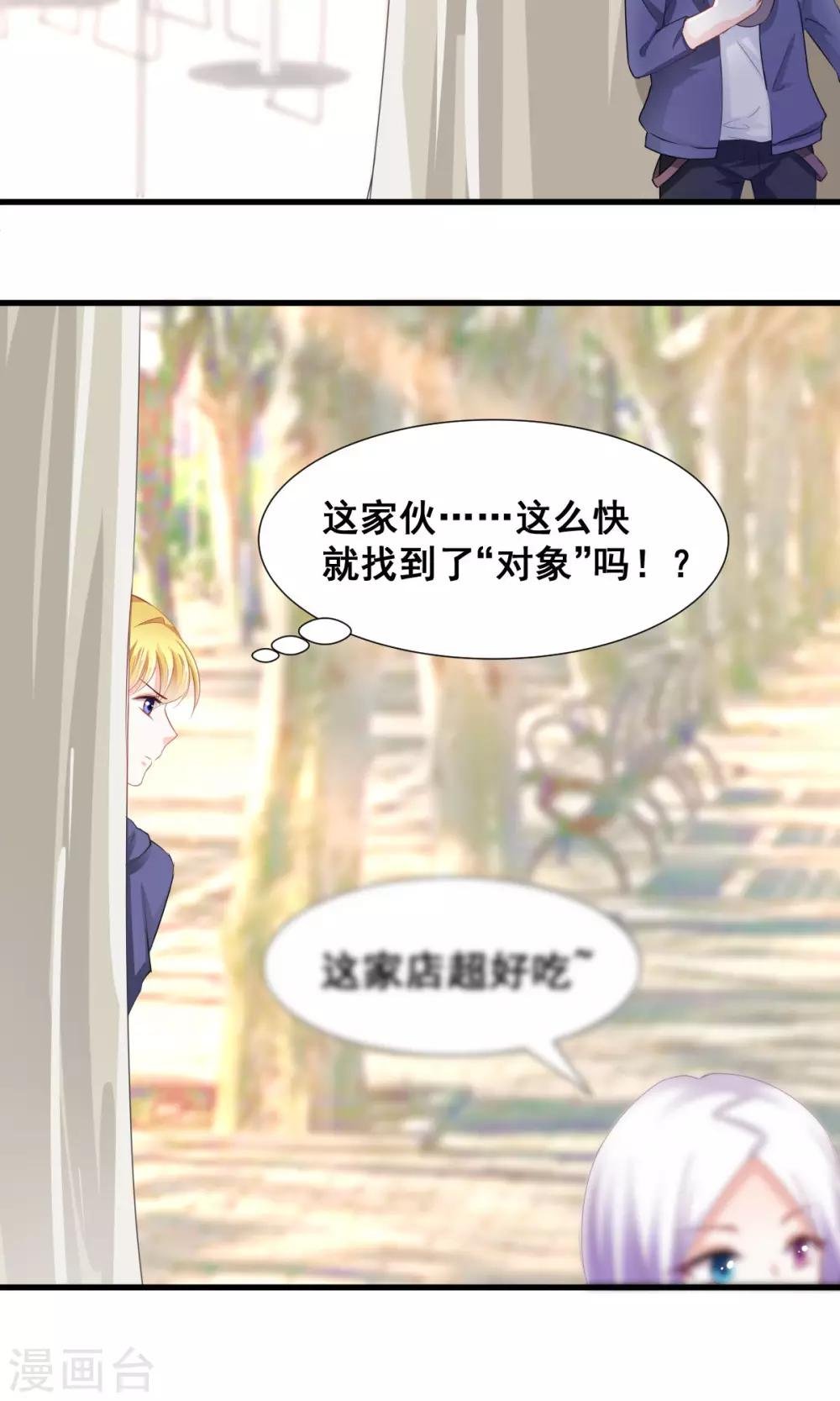 第6话 新人物登场！