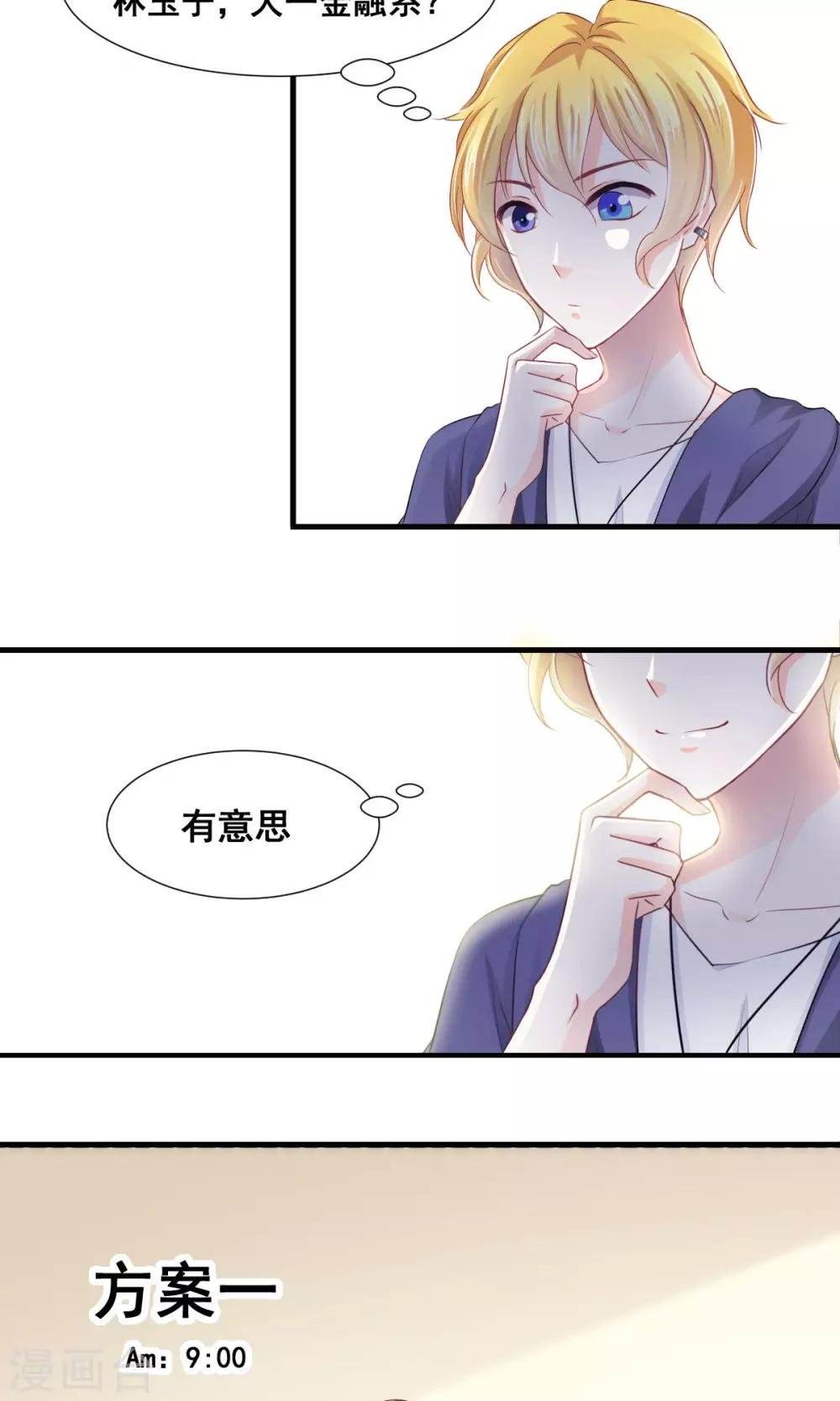 第6话 新人物登场！