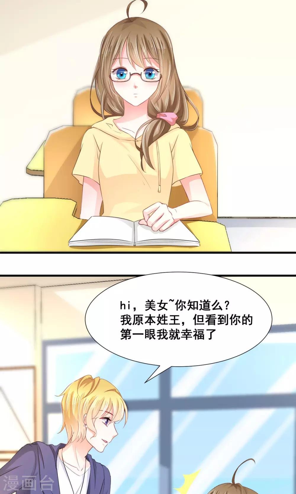第6话 新人物登场！