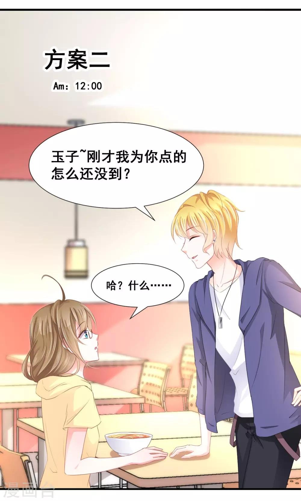 第6话 新人物登场！