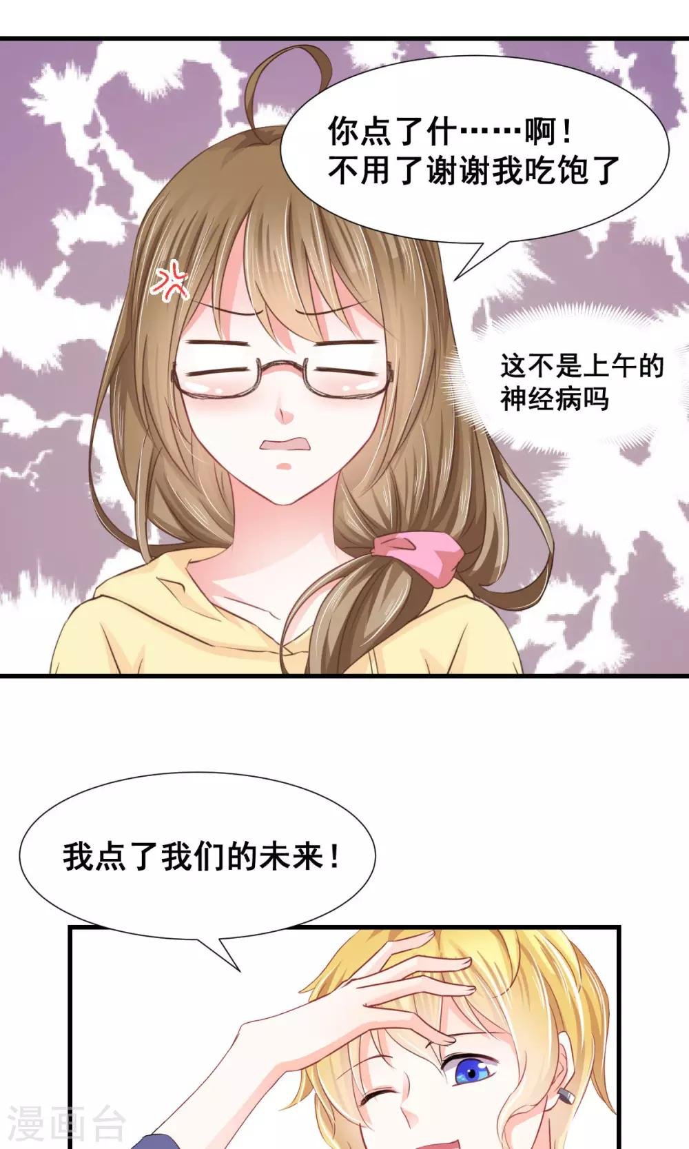 第6话 新人物登场！