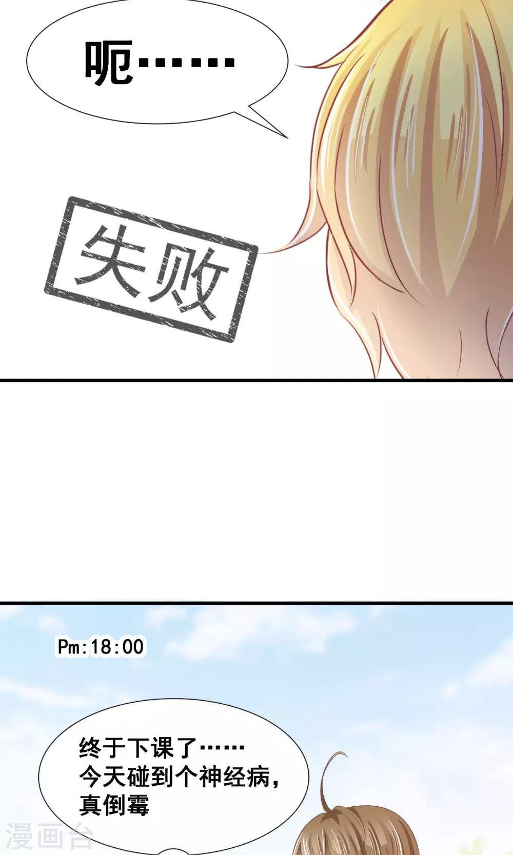 第6话 新人物登场！