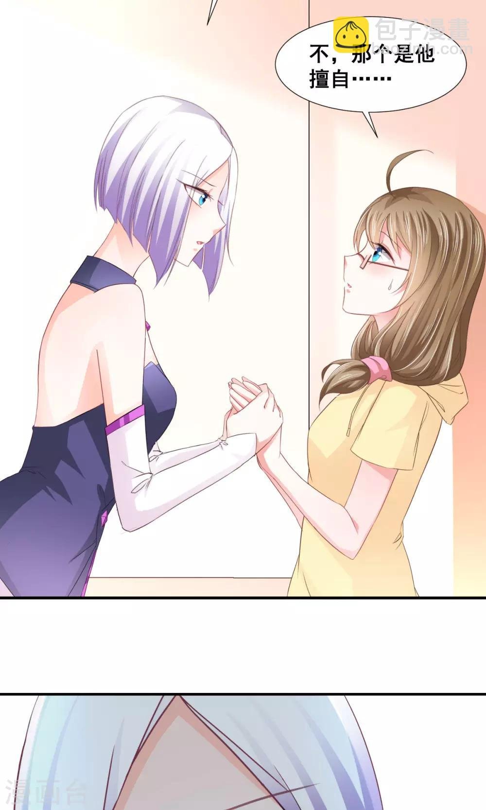 第7话 神秘力量？