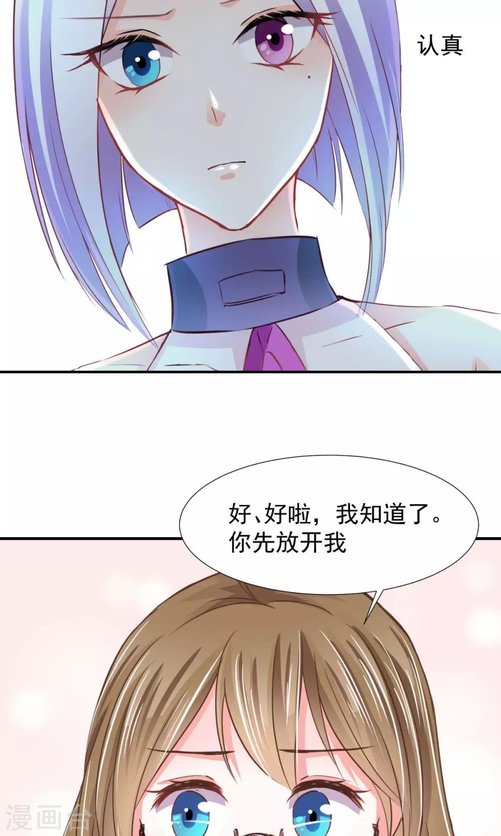 第7话 神秘力量？