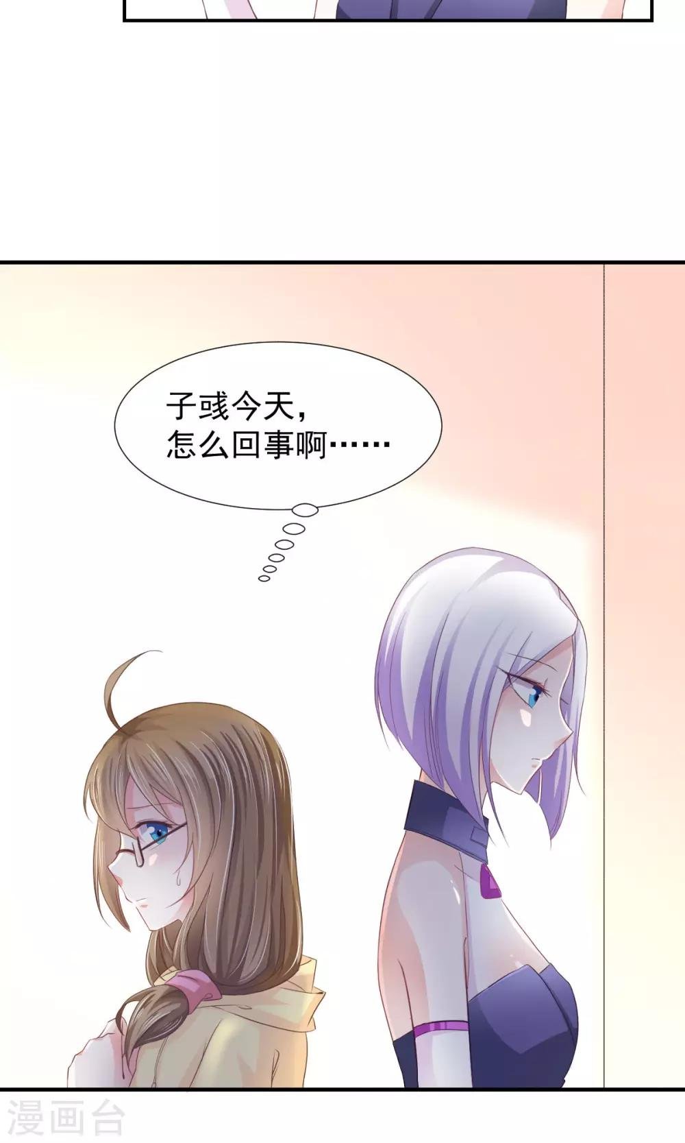 第7话 神秘力量？
