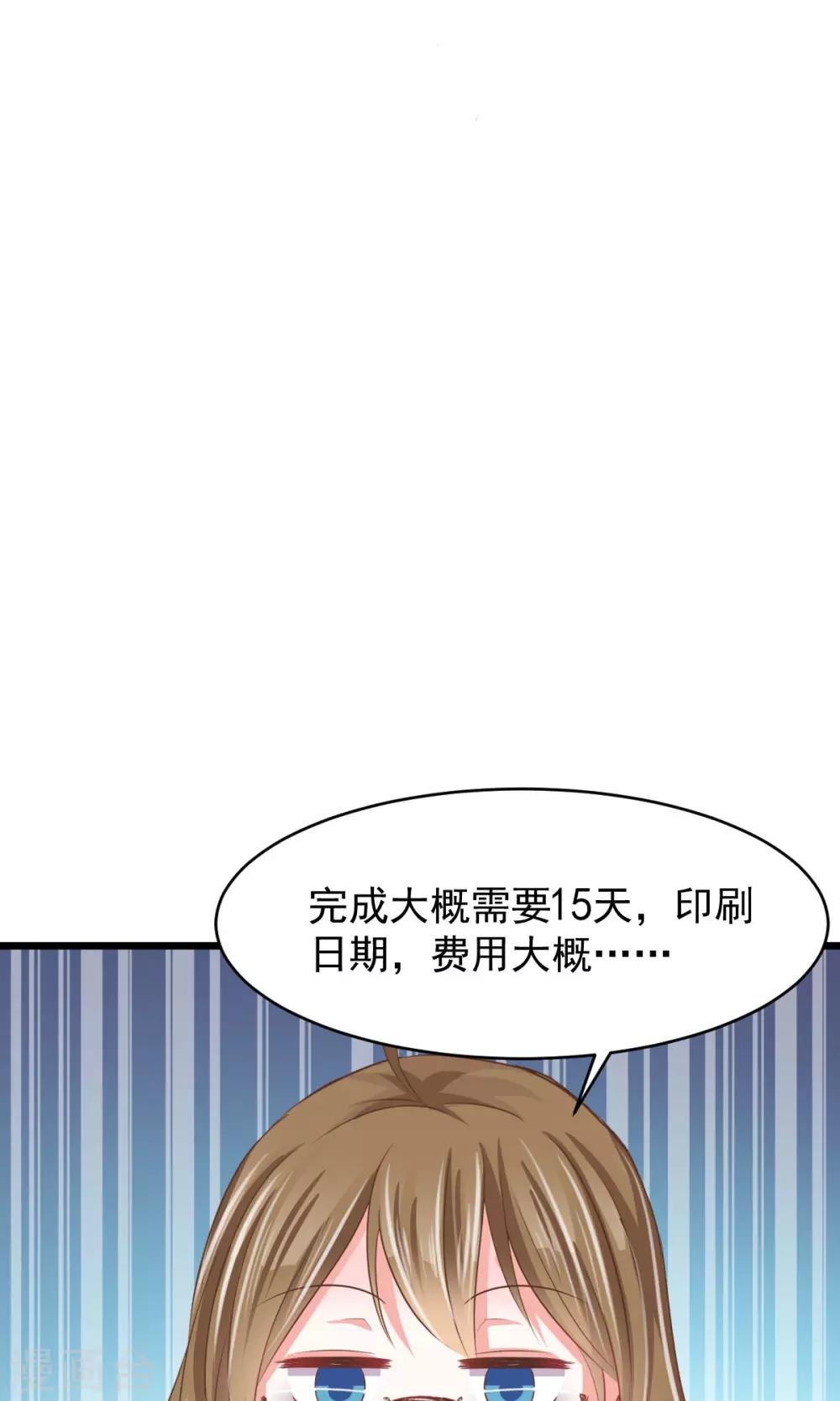 第7话 神秘力量？