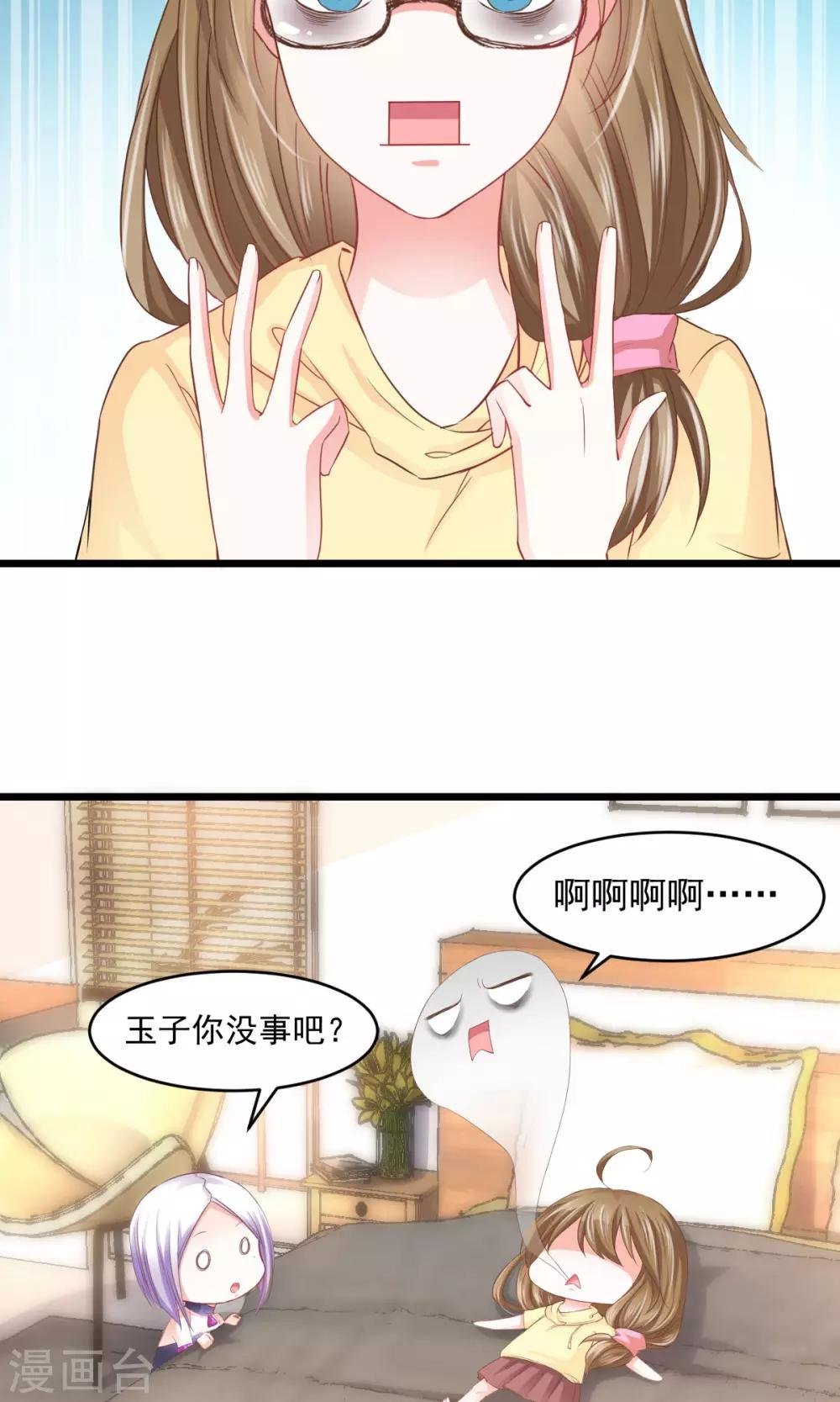 第7话 神秘力量？