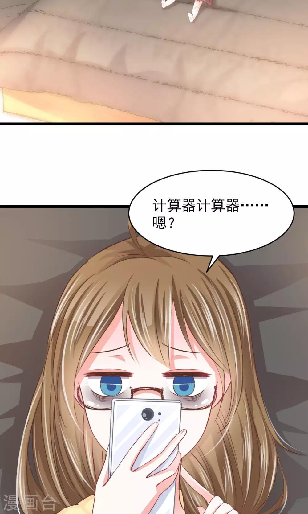 第7话 神秘力量？