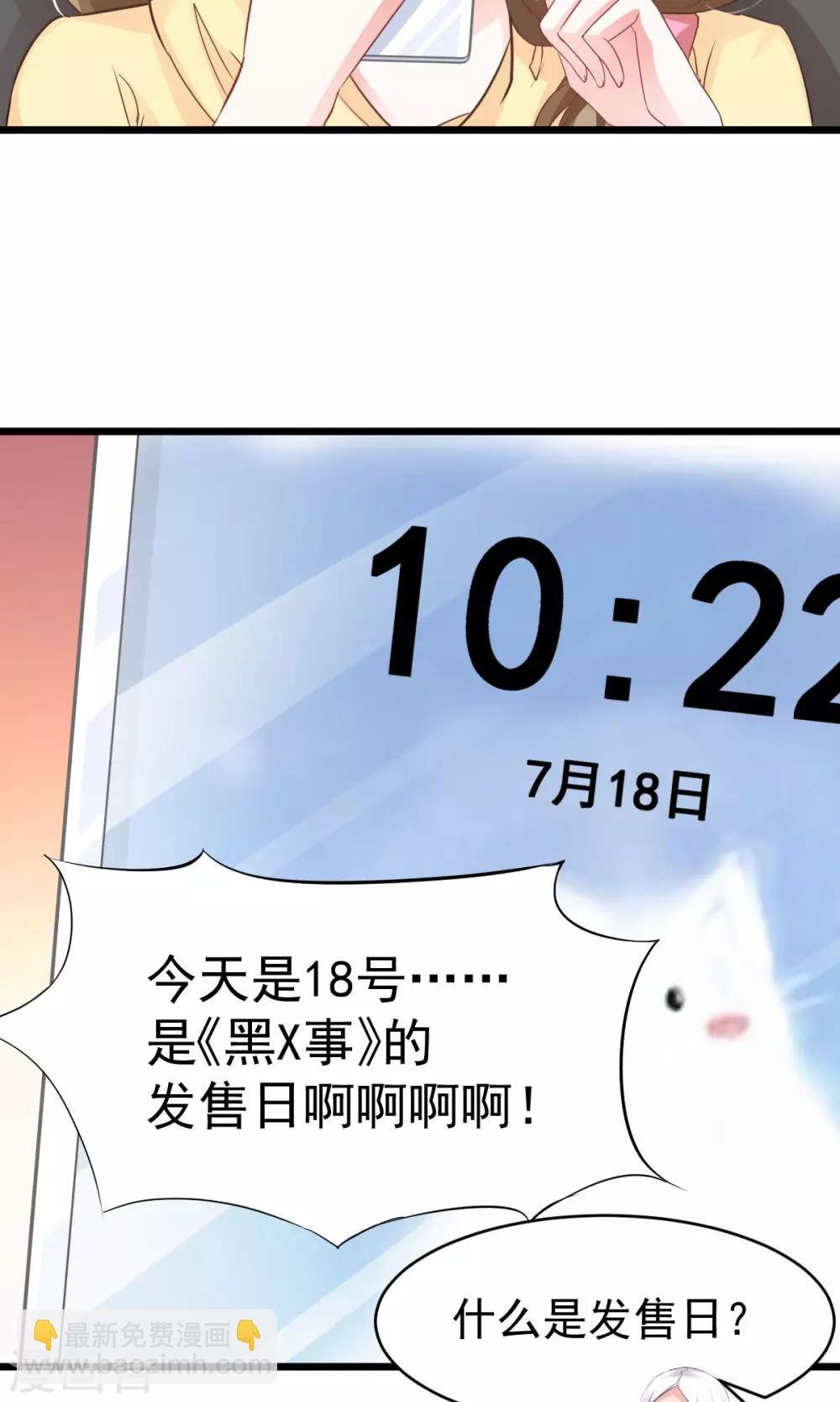 第7话 神秘力量？