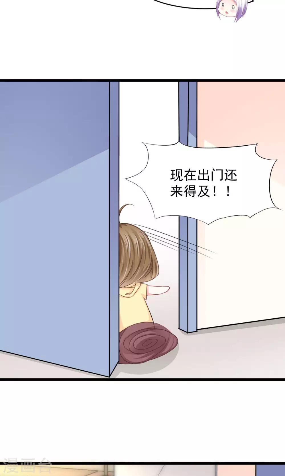 第7话 神秘力量？
