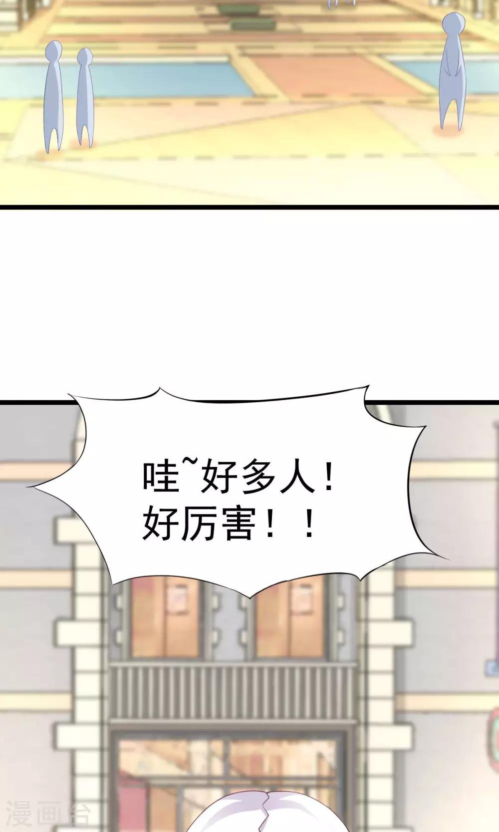 第7话 神秘力量？