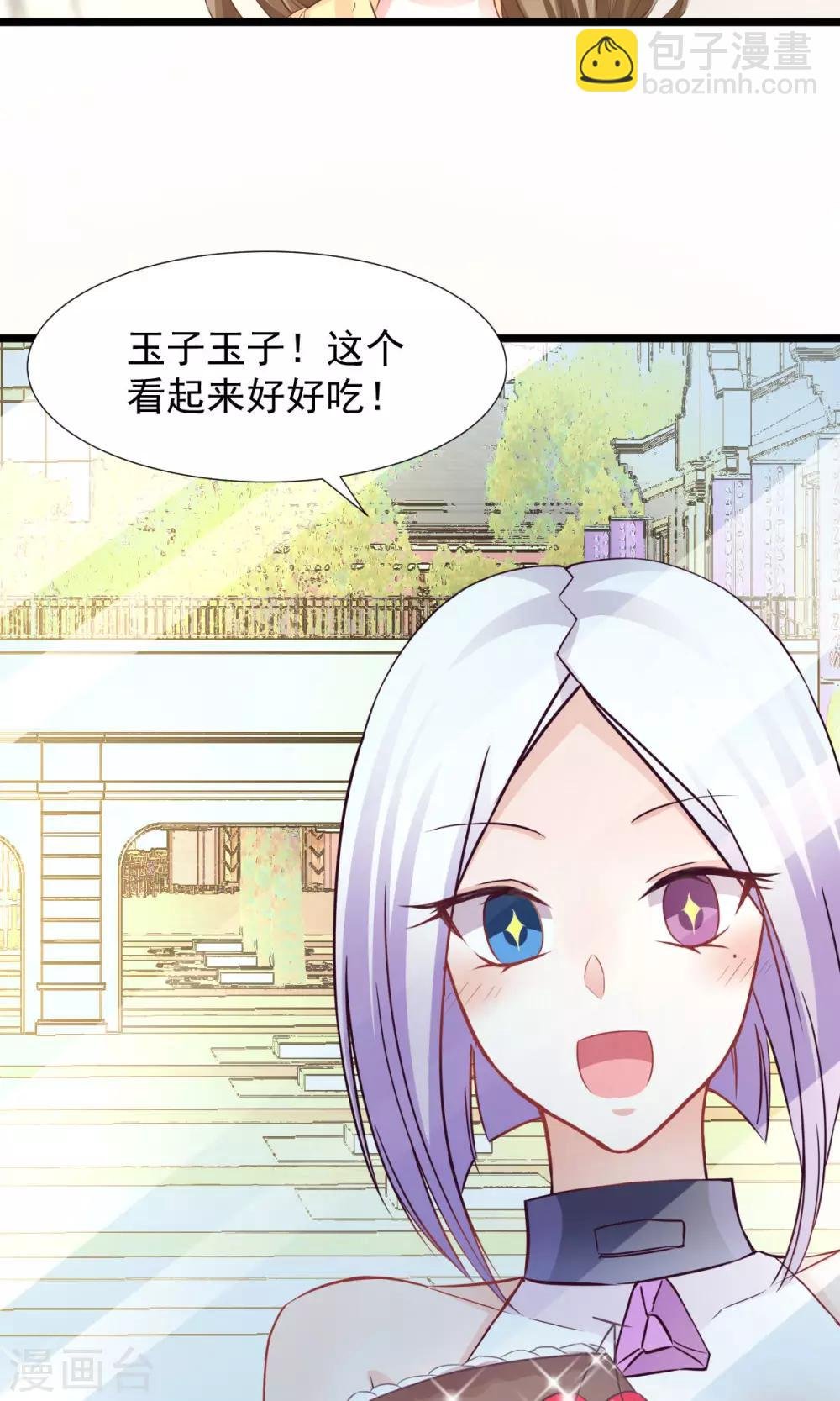 第7话 神秘力量？