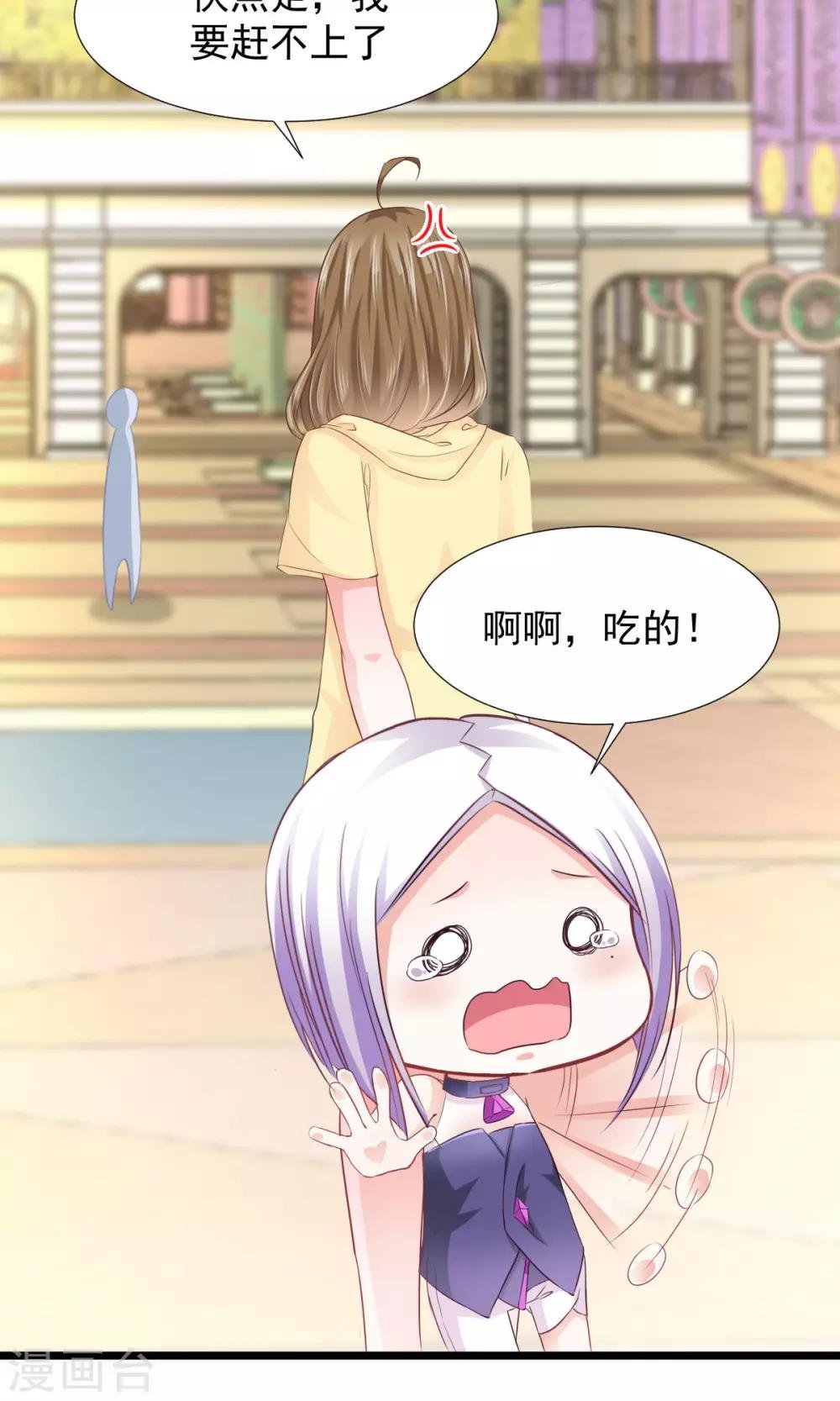 第7话 神秘力量？