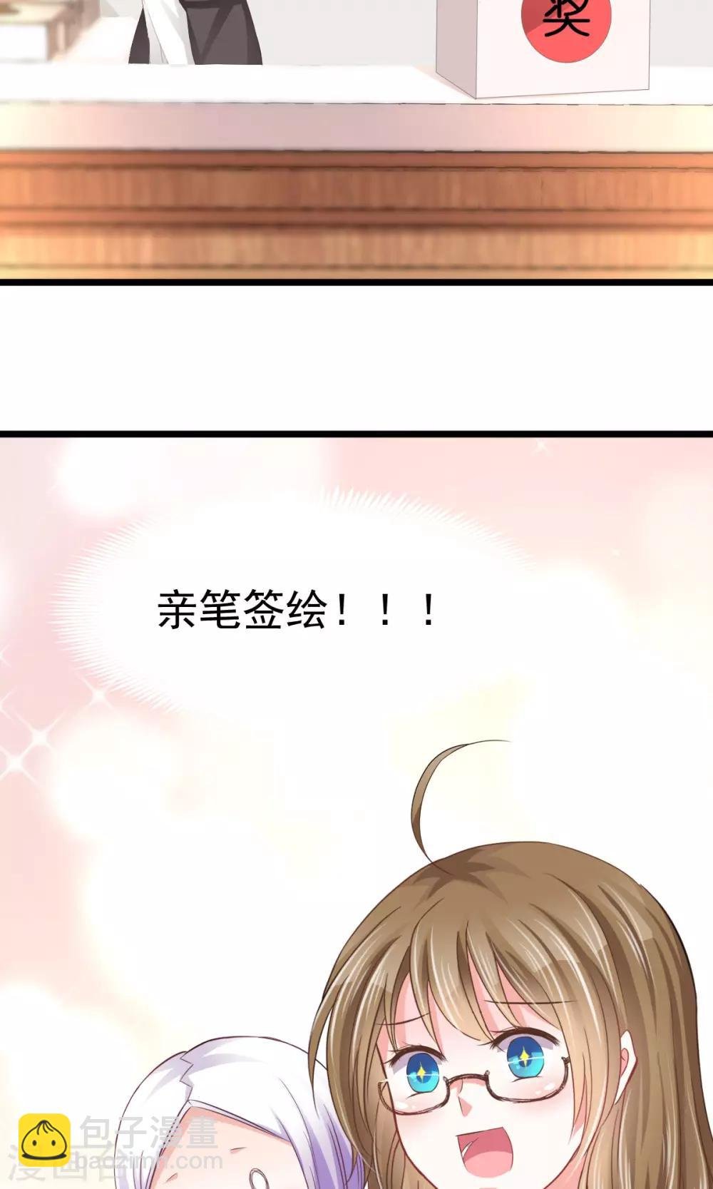 第7话 神秘力量？