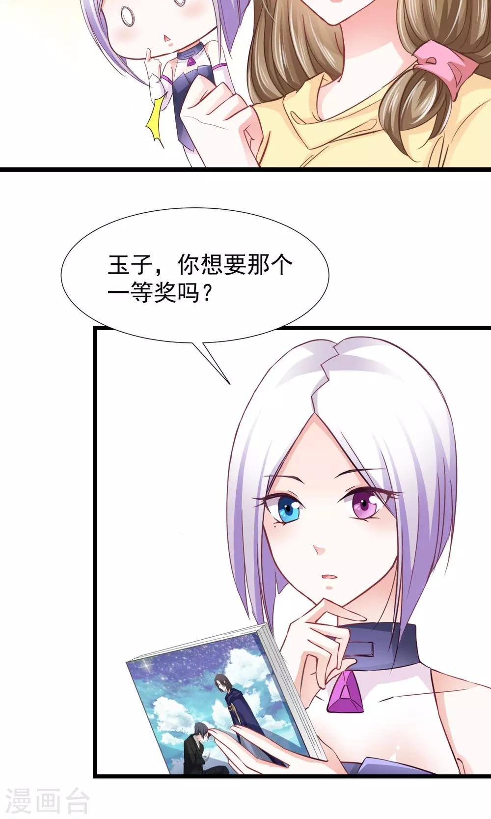 第7话 神秘力量？