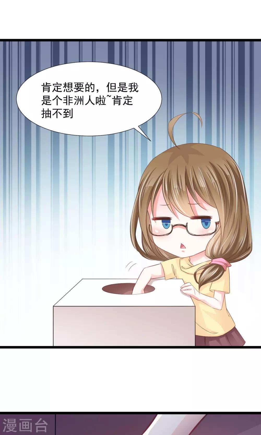 第7话 神秘力量？