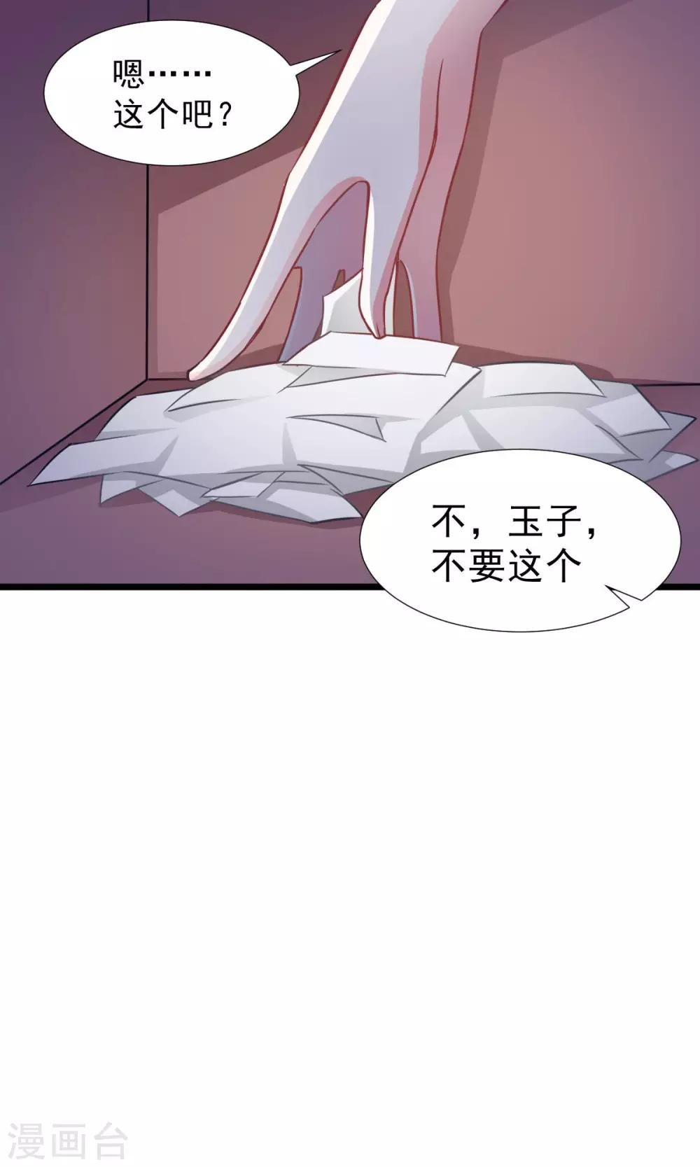 第7话 神秘力量？
