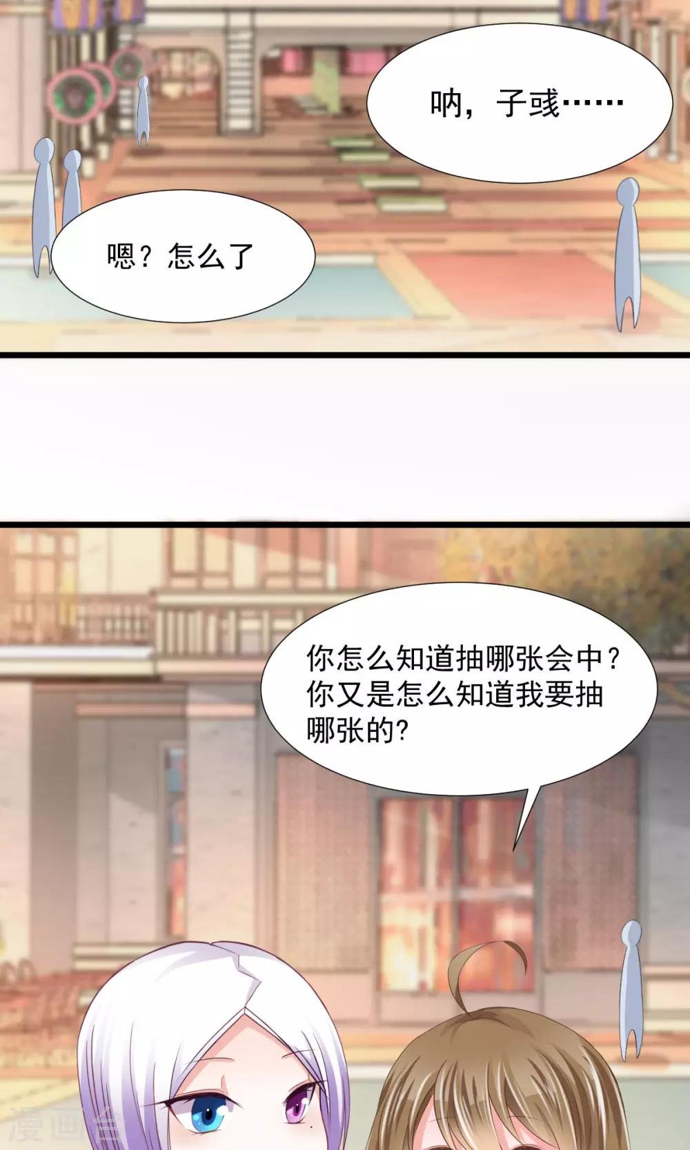 第7话 神秘力量？
