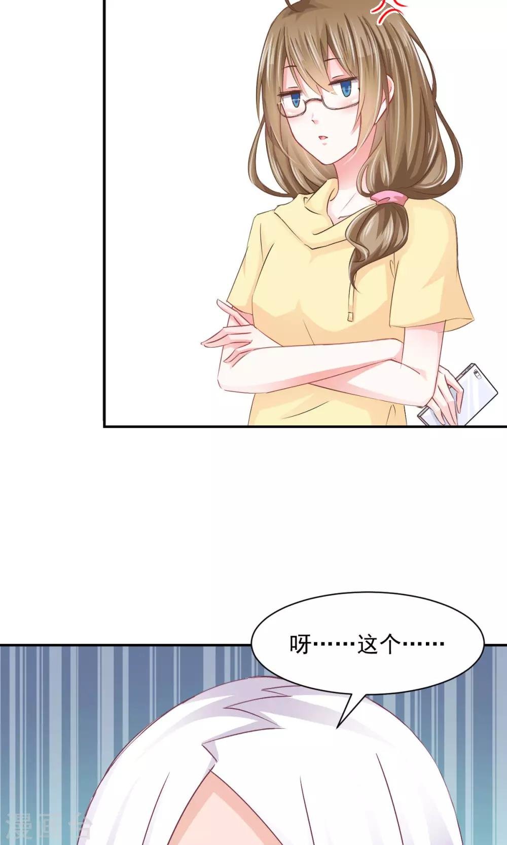 第8话 皮是会被打的