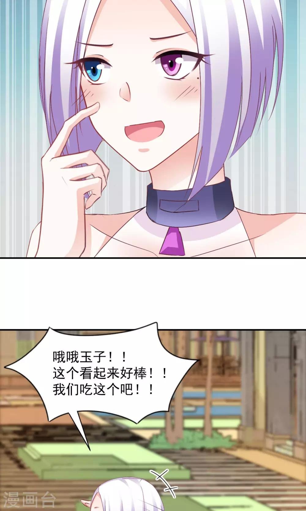 第8话 皮是会被打的