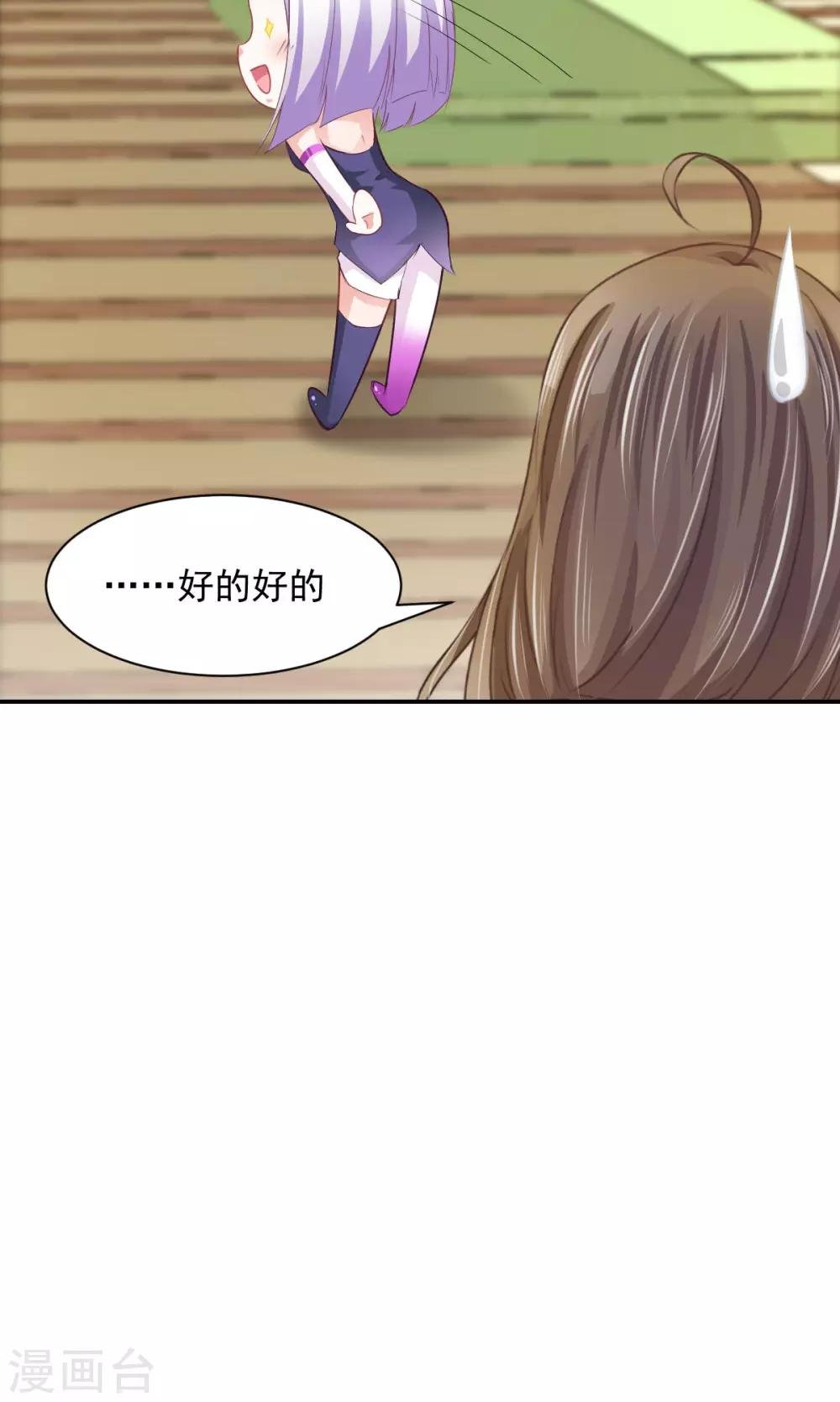 第8话 皮是会被打的