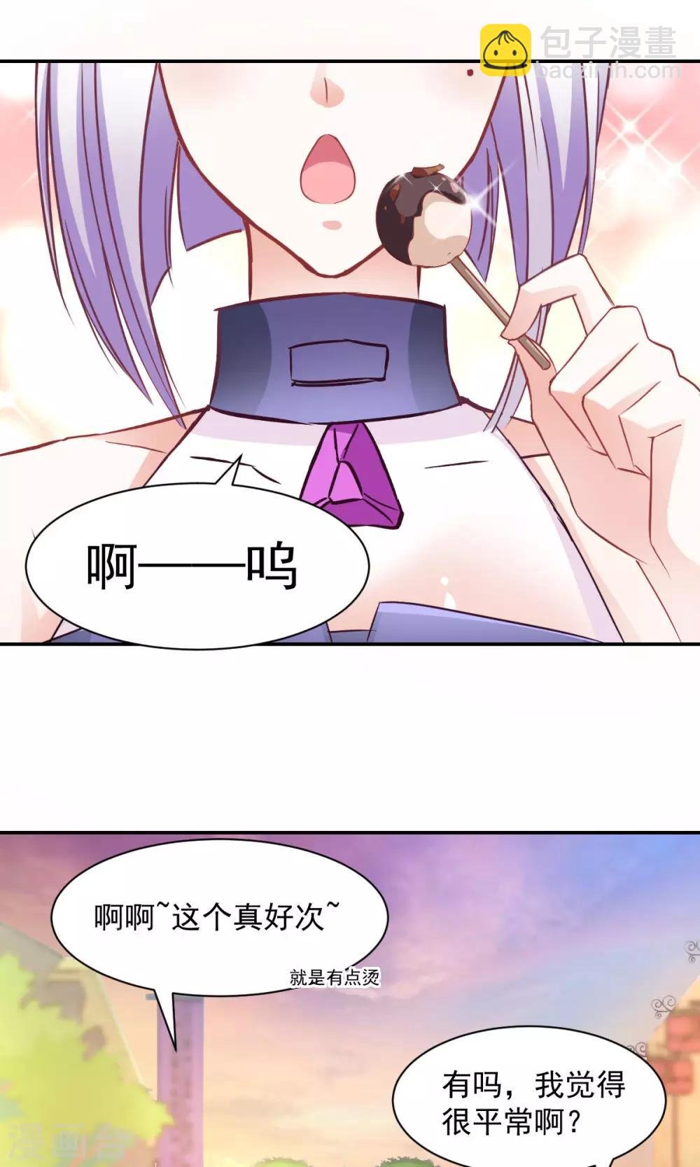 第8话 皮是会被打的