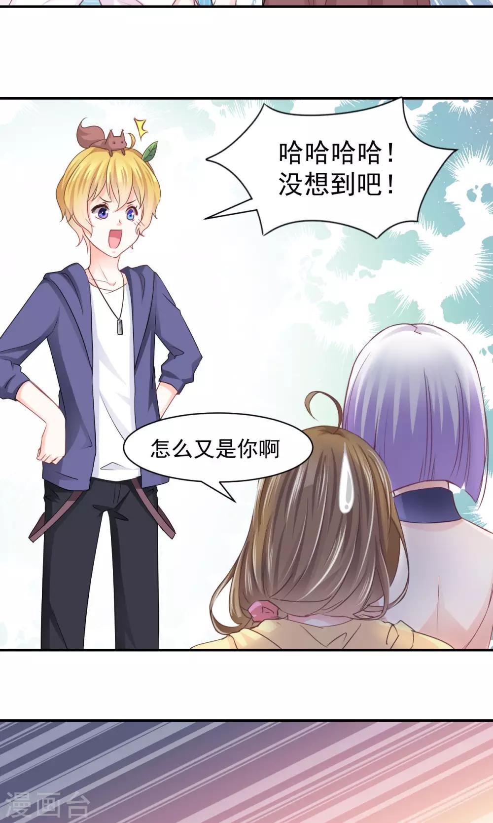 第8话 皮是会被打的