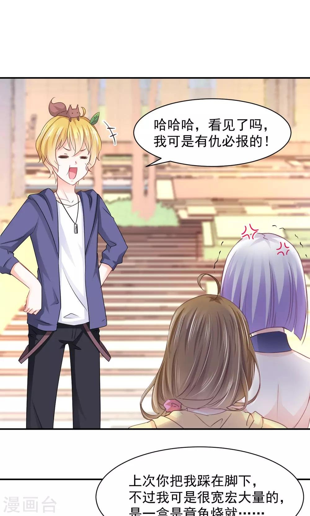 第8话 皮是会被打的