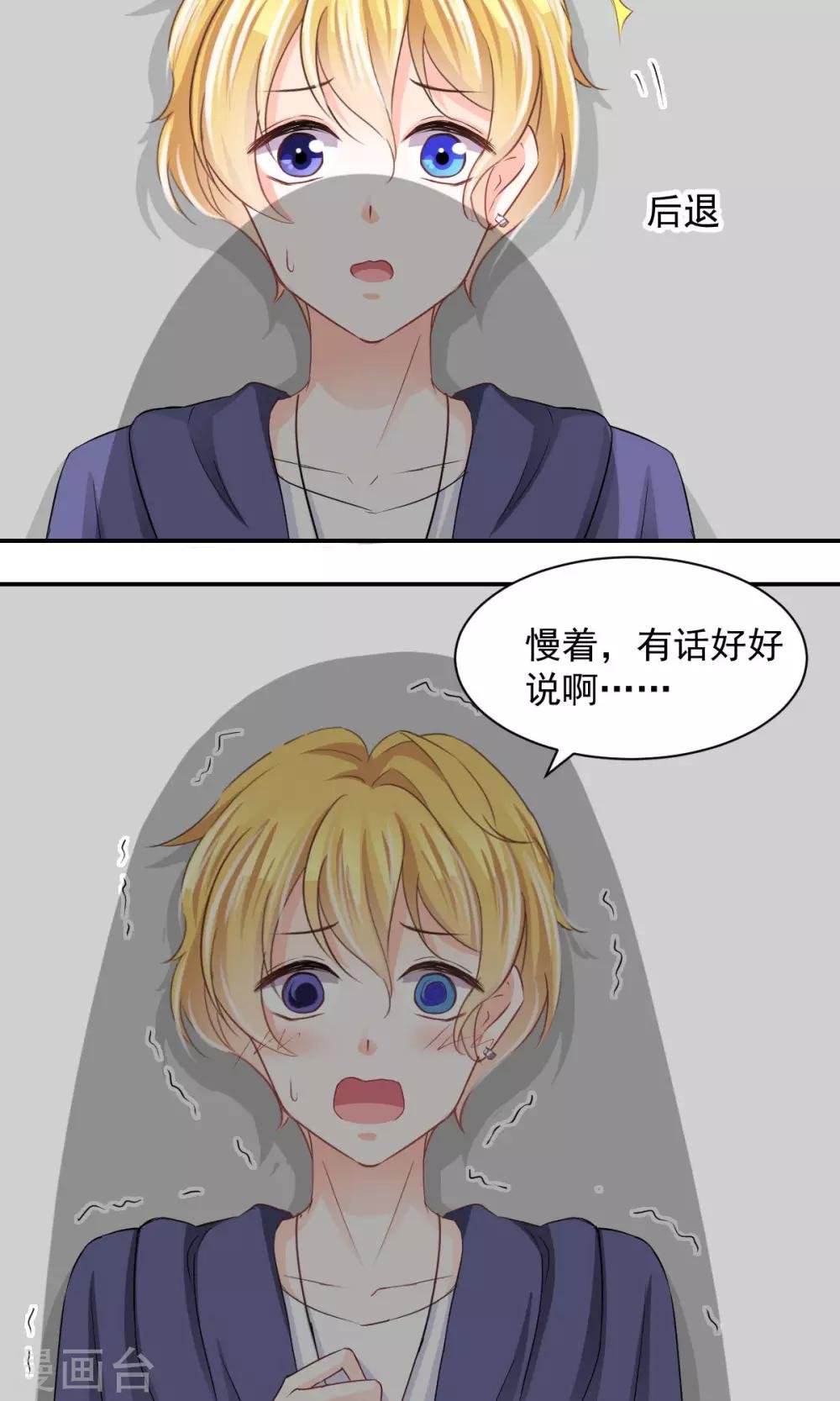第8话 皮是会被打的