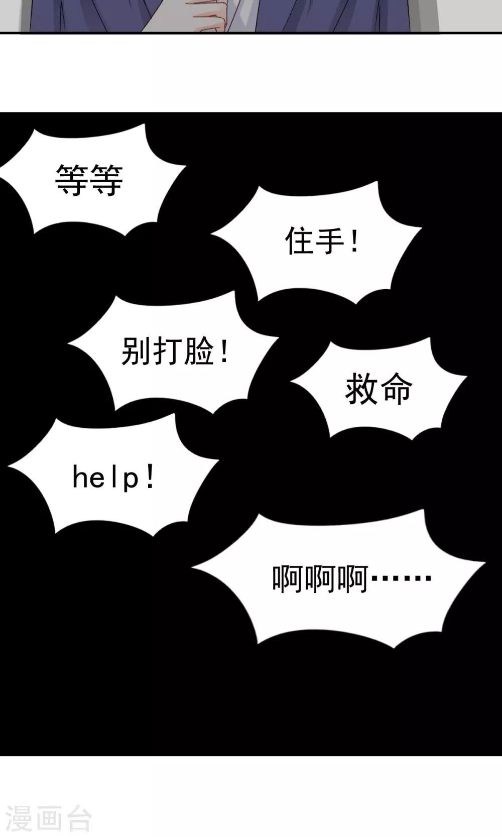第8话 皮是会被打的