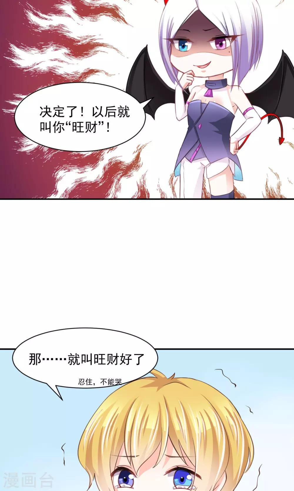 第8话 皮是会被打的