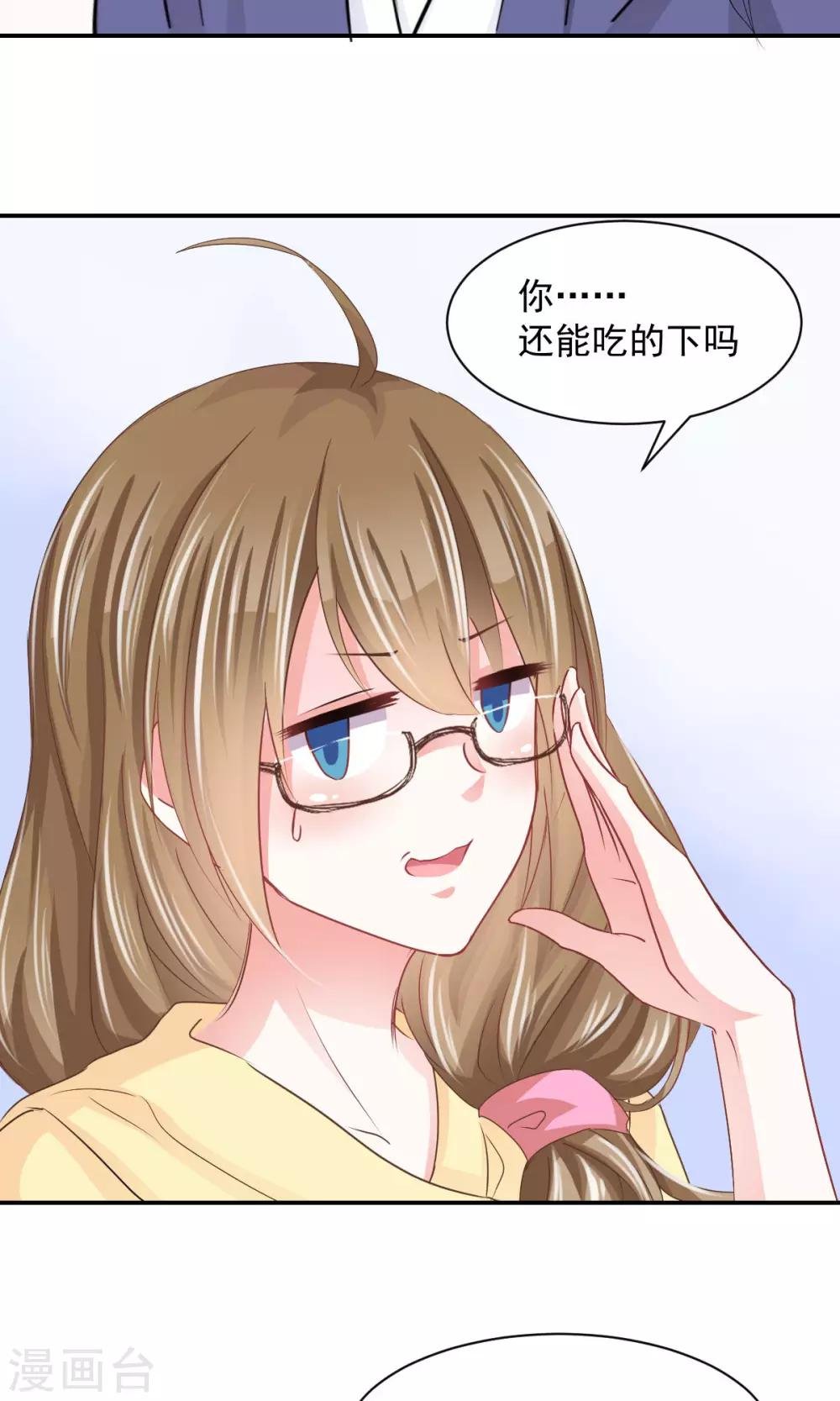 第8话 皮是会被打的