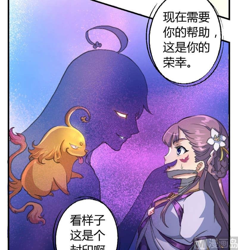 第9话 神秘黑影