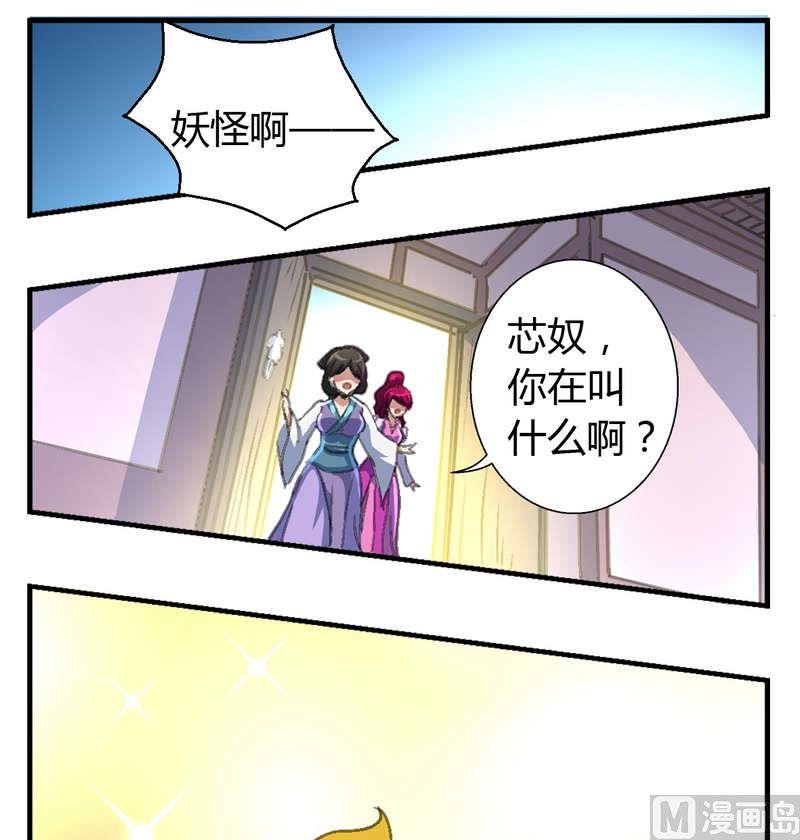 第9话 神秘黑影