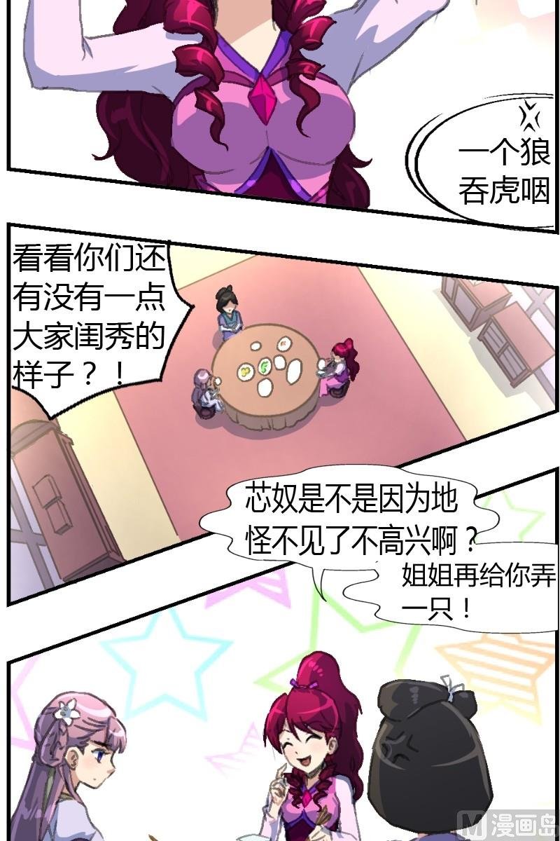 第11话 真正的妖人