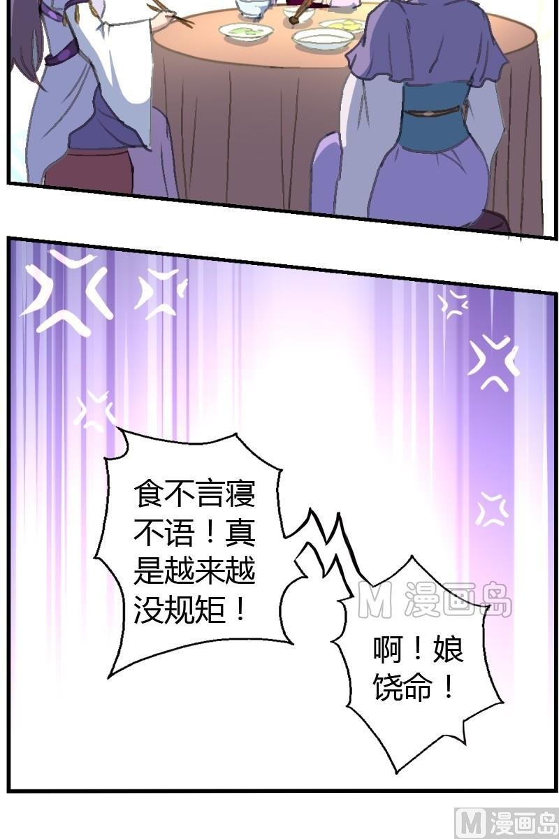第11话 真正的妖人