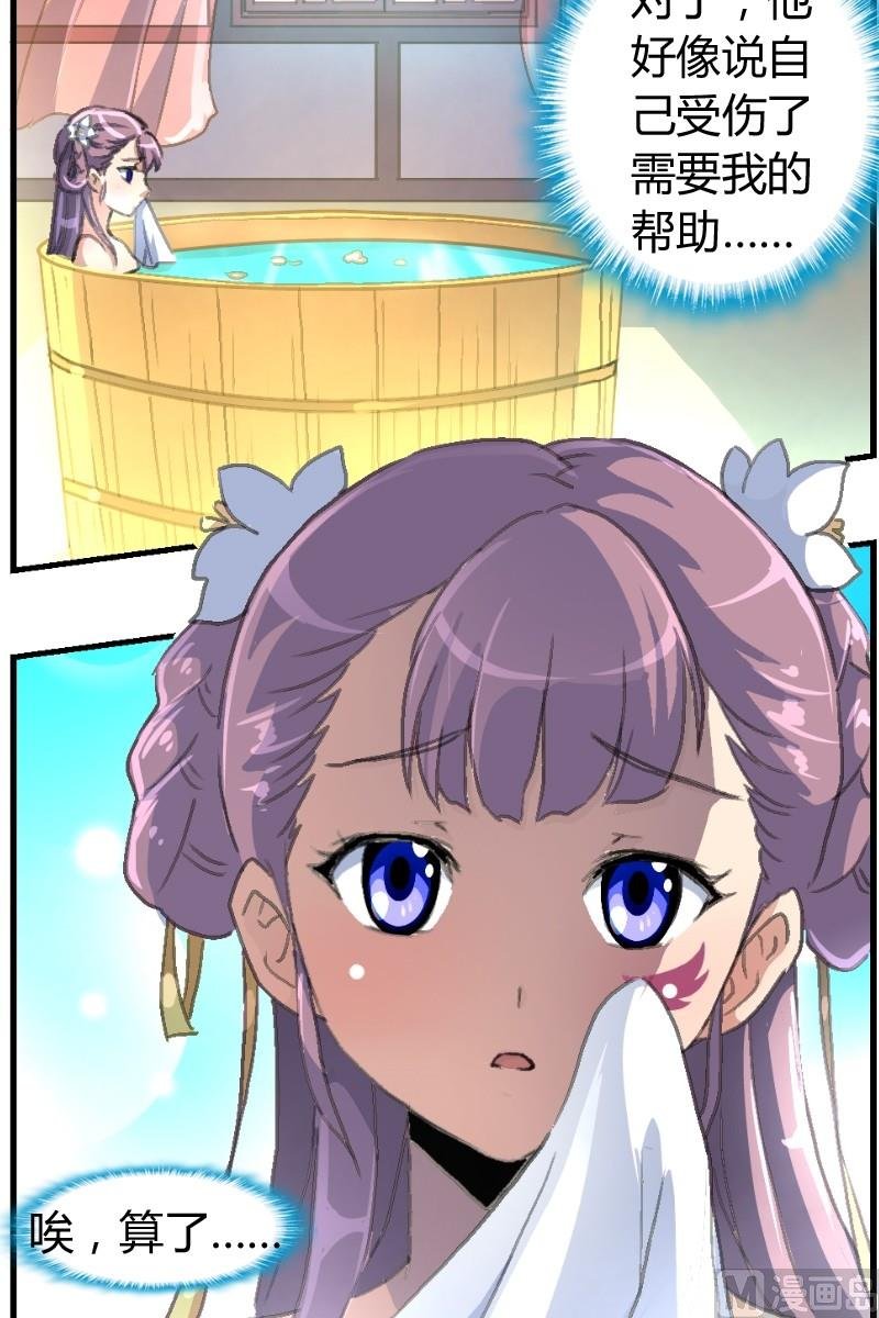 第11话 真正的妖人