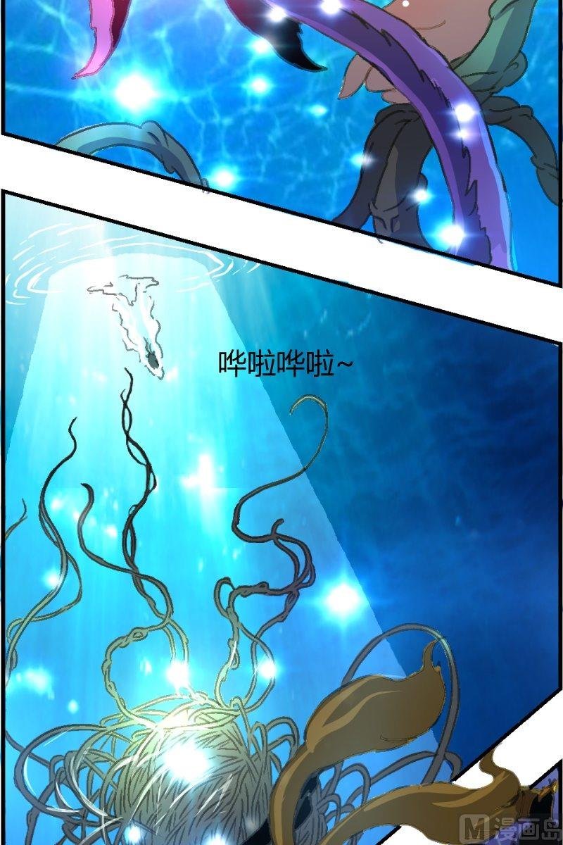 第13话 幻香水境（二）